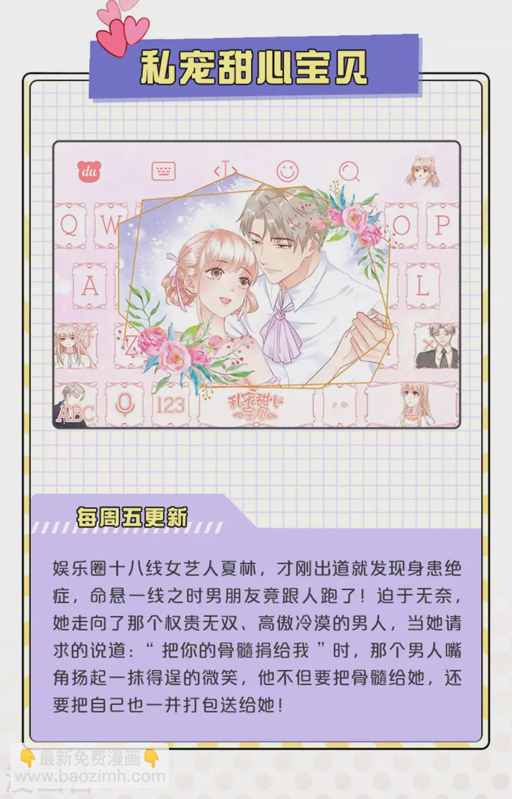 今天也沒變成人 - 小樂家輸入法皮膚上線 - 1