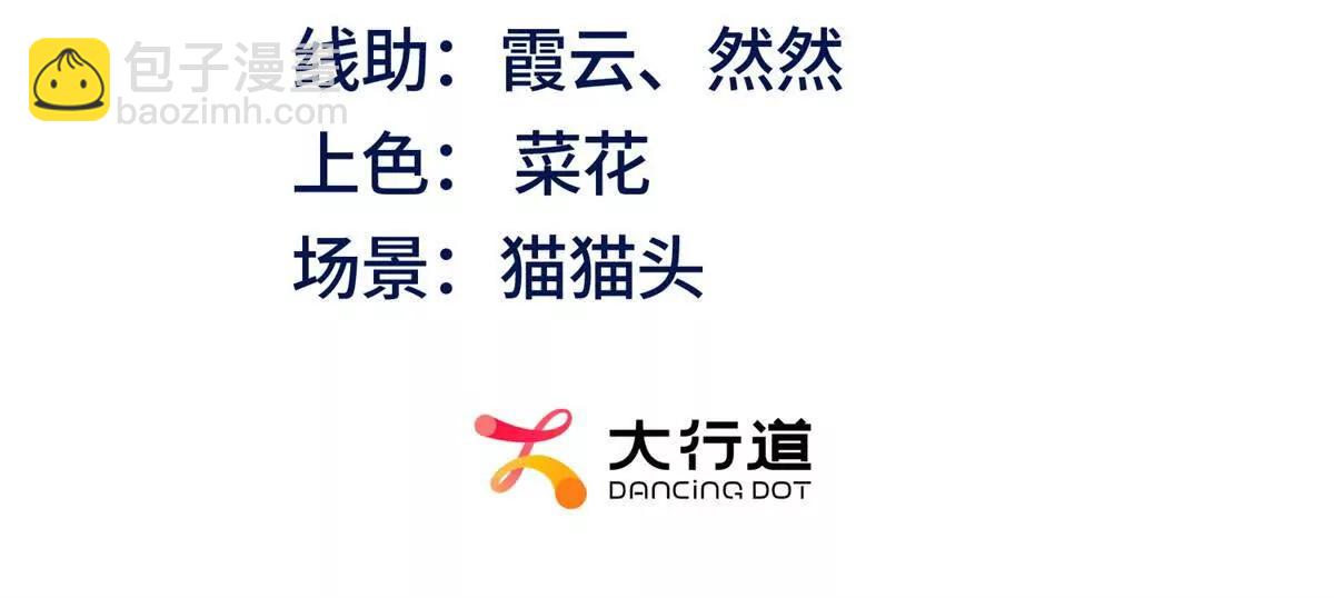 今天總裁改了沒 - 第16話 我是你小姨(1/3) - 3