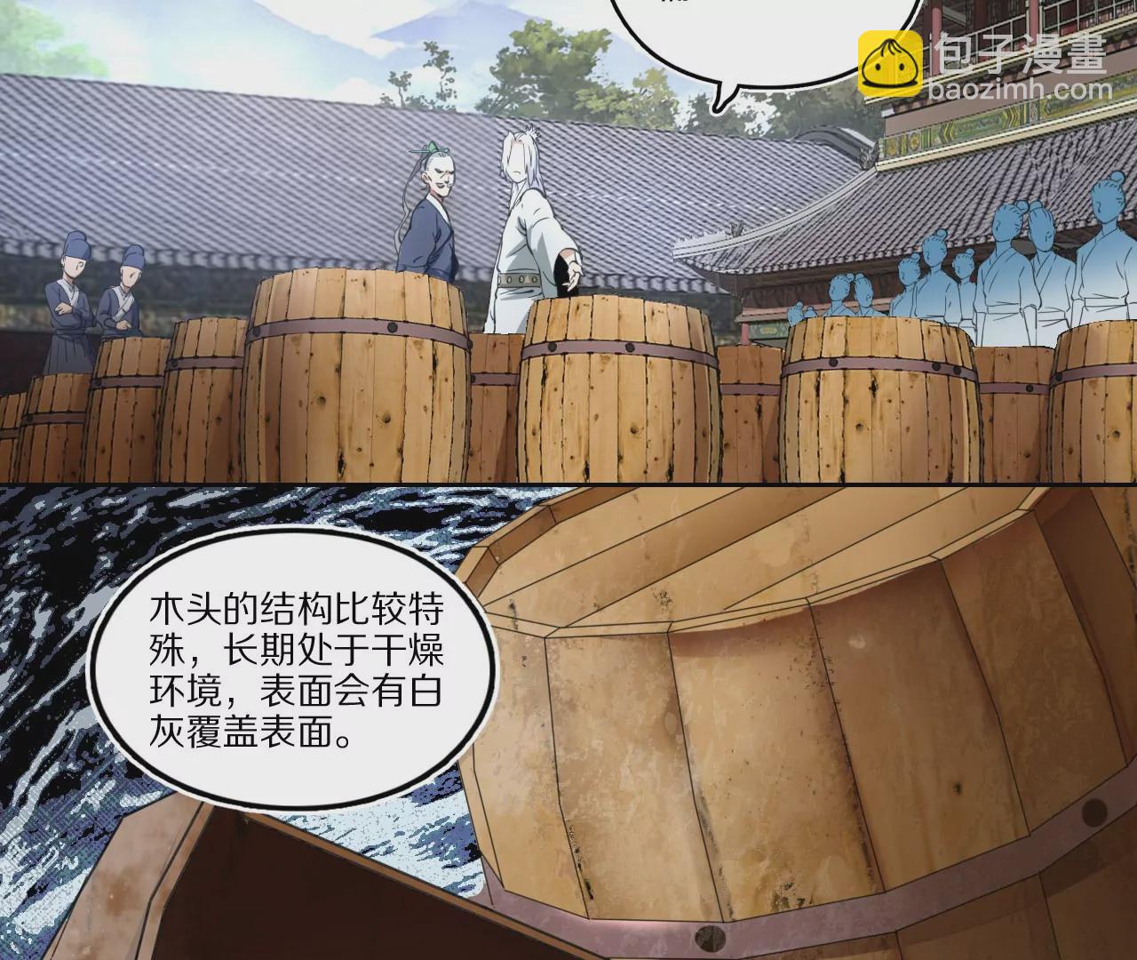 金吾神衛 - 009·打臉官二代(1/2) - 2