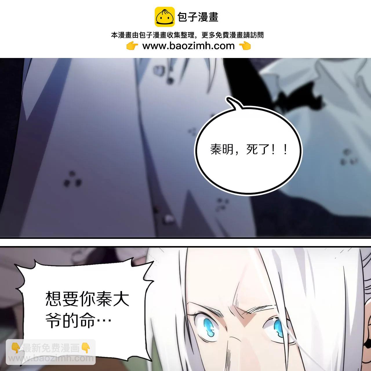 金吾神衛 - 015·初入金吾(1/2) - 2
