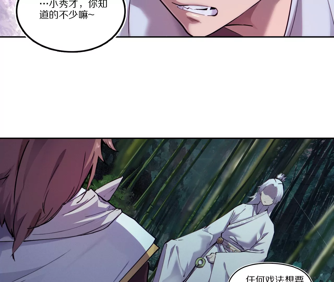 金吾神衛 - 002·賭注(1/2) - 4