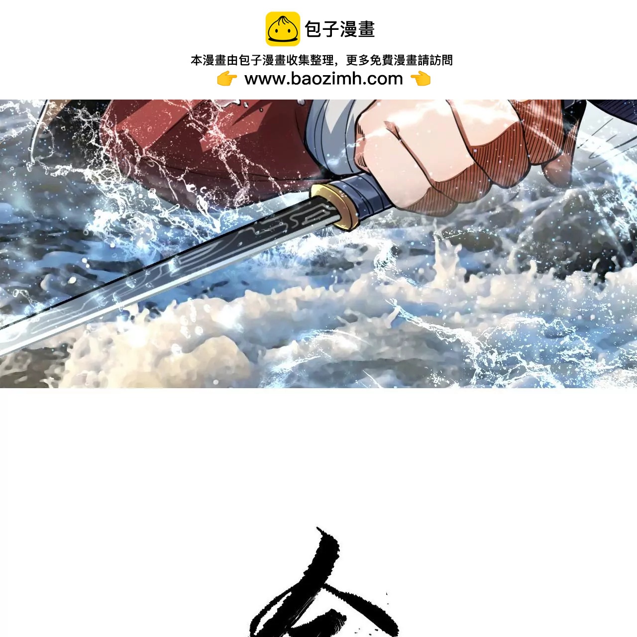 金吾神衛 - 045 戰爭打響(1/2) - 2