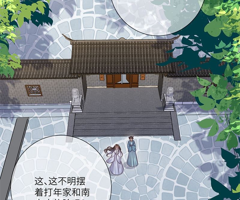 錦繡凰途：毒醫太子妃 - 第11話(1/3) - 2