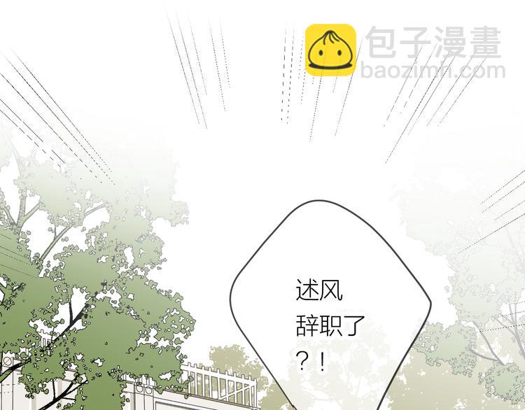 今夜晚風吹拂 - 第31話 我不想你(1/2) - 4