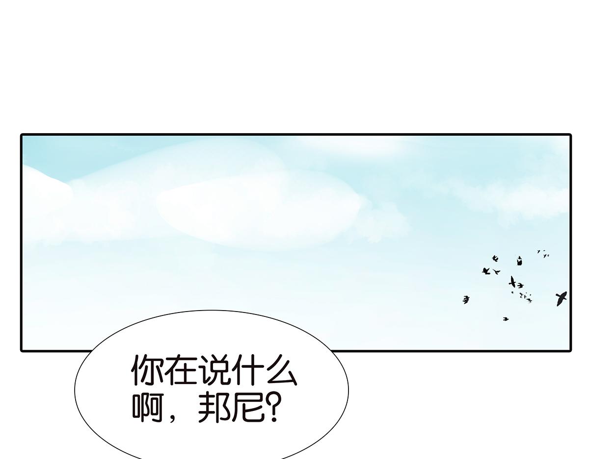 金斬和喻樹 - 158話-坦白之後-（下） - 3
