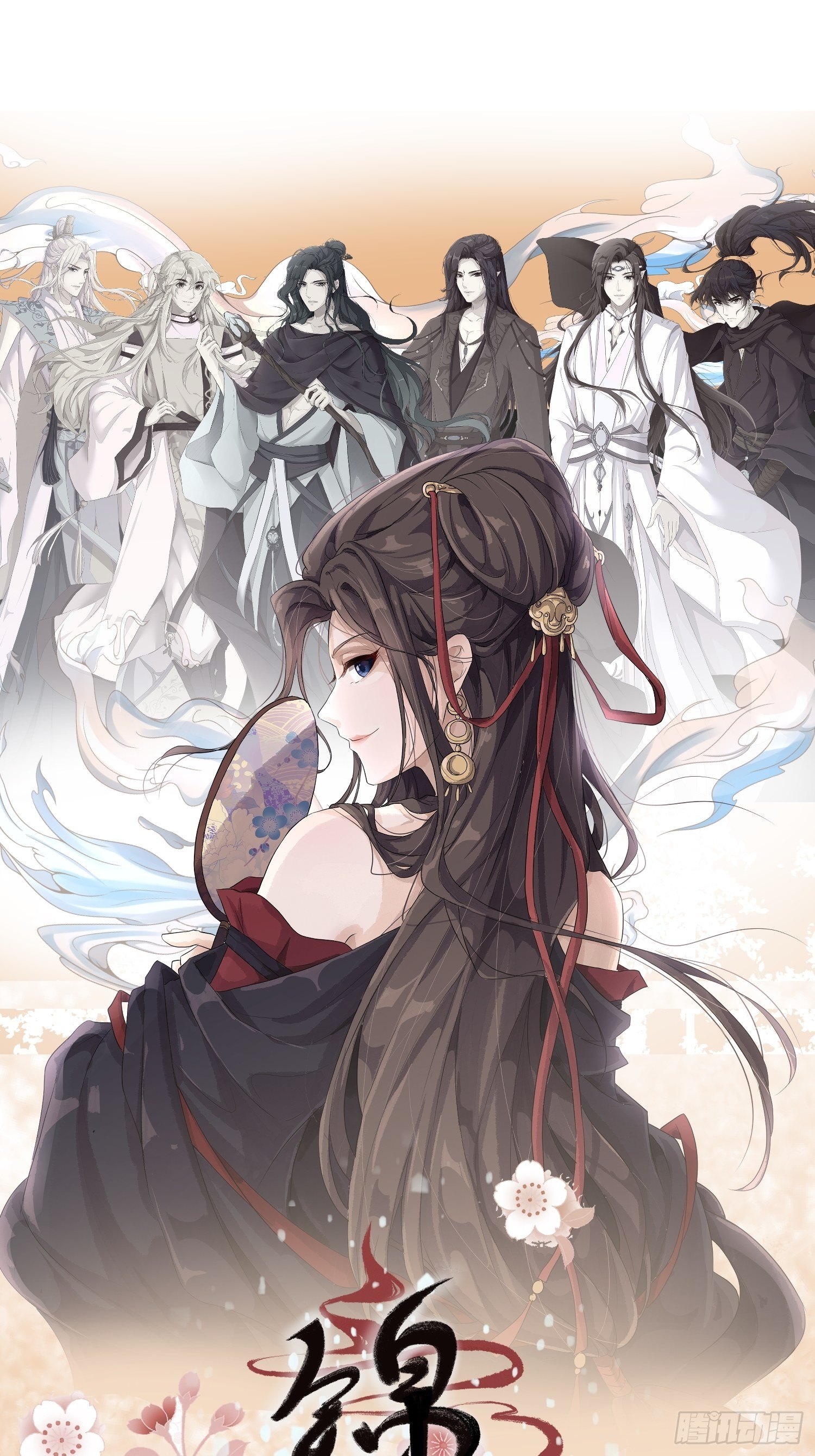 錦陣花營 - 第五話-入府之夜（上） - 1