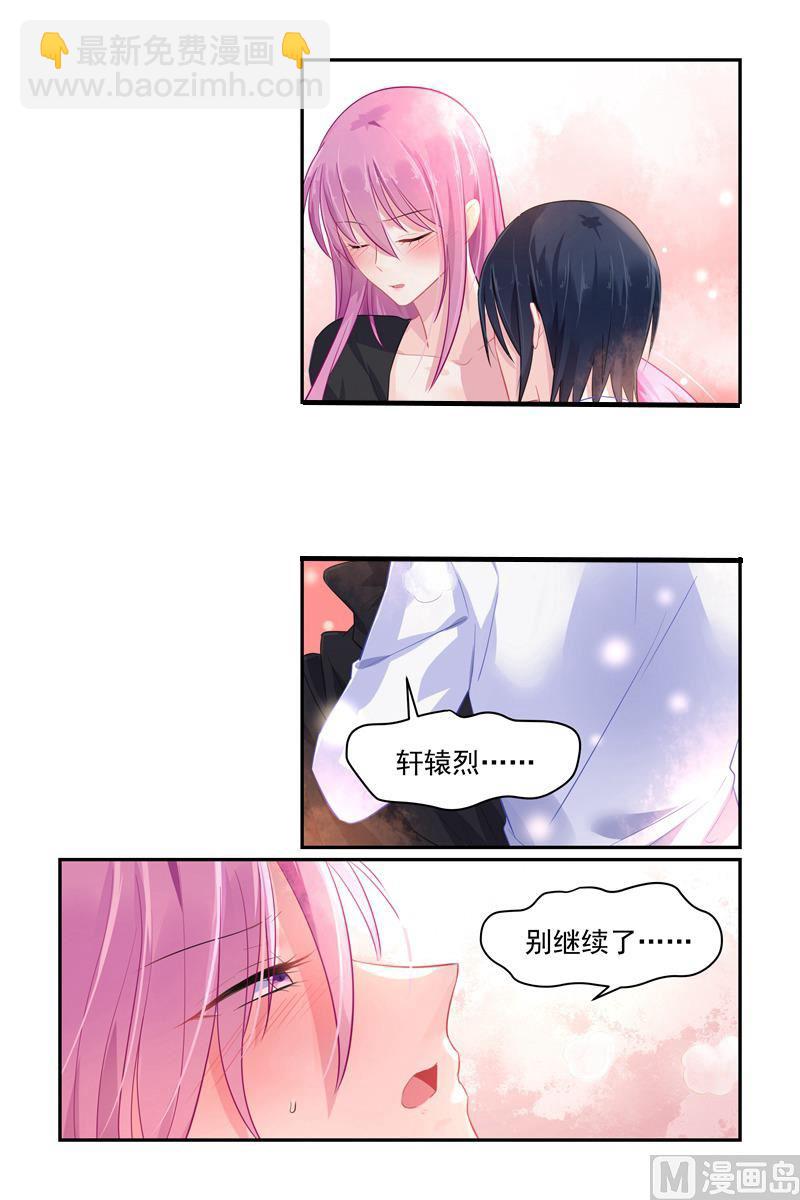 極品辣媽好v5 - 第103話 不能觸碰的名字 - 2