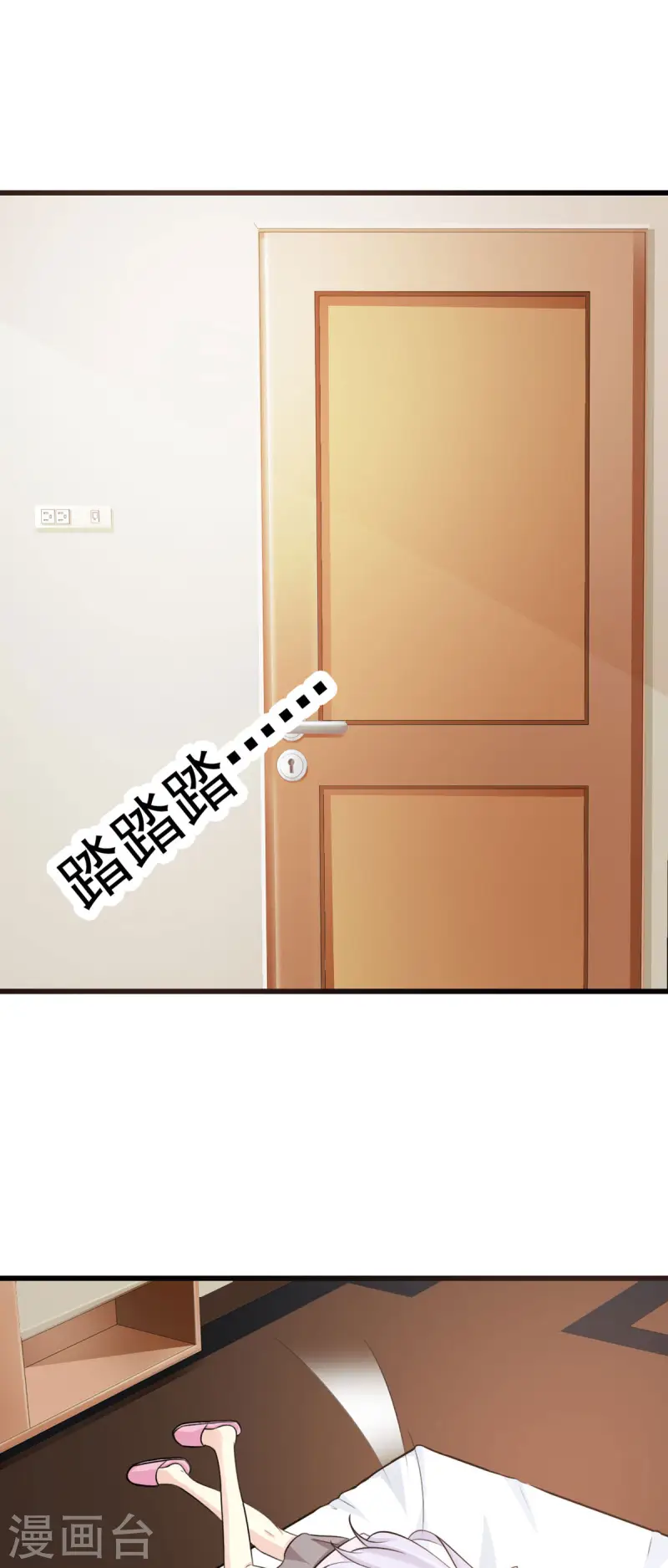 極品男神美翻了 - 第39話 - 1
