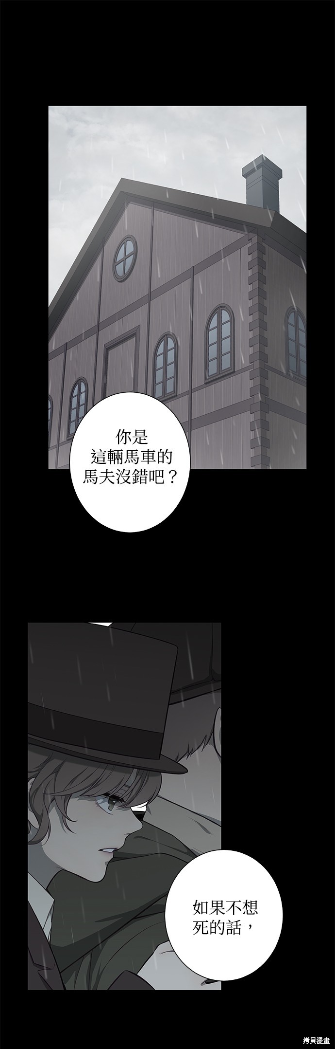 吉賽爾之血 - 第43話 - 1