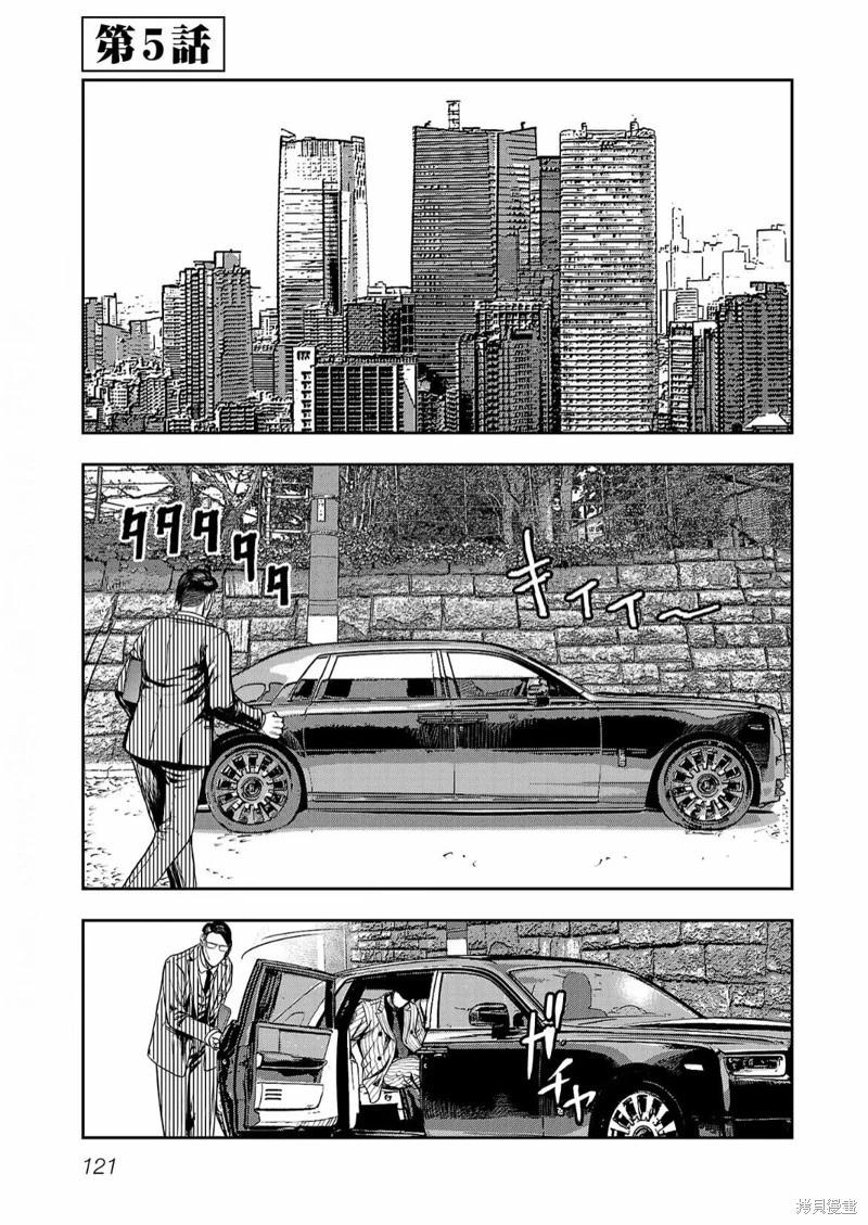 極殺道-格雷戈爾- - 第05話 - 1