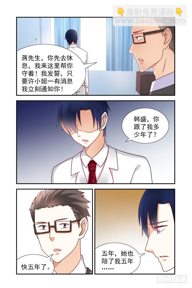即使恨也愛你 - 17 不能再食言了 - 2