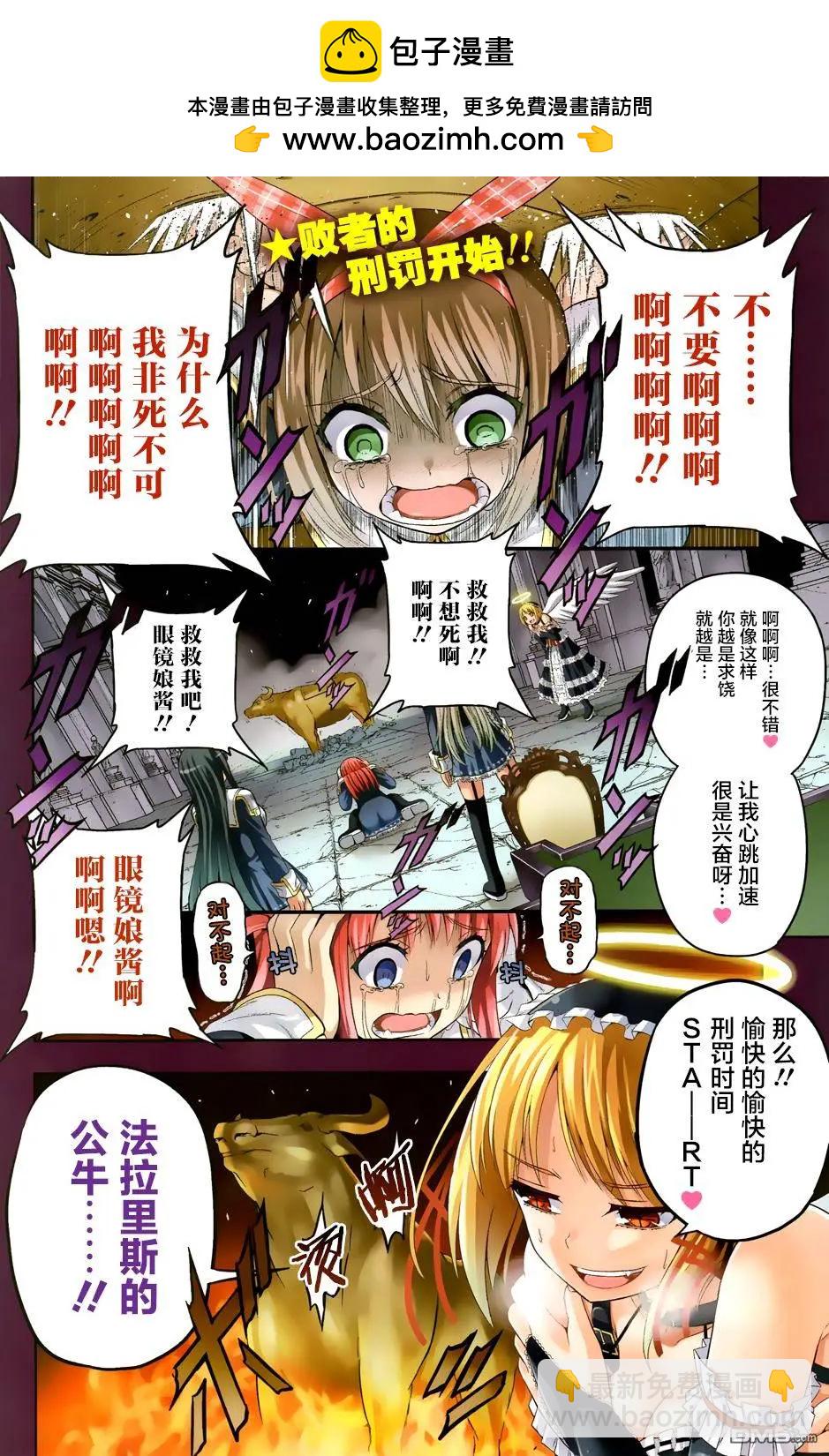 即使化作灰燼 - 第13回 一個願望、如願以償時... - 2