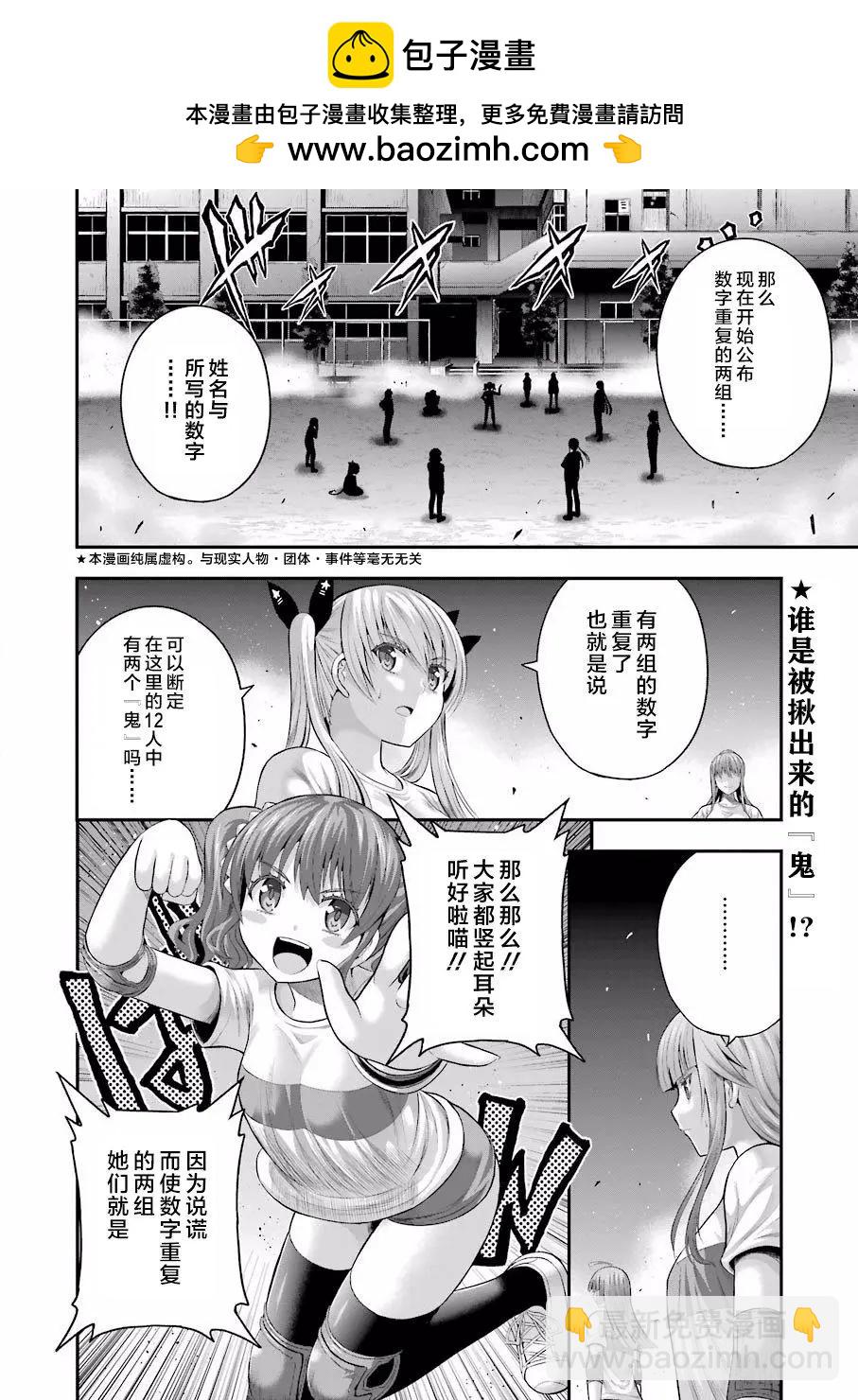 即使化作灰燼 - 第27回 - 2