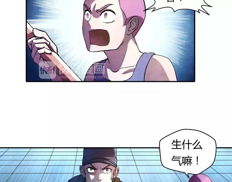 寄食者 - 第11話 熊口脫險(1/2) - 3