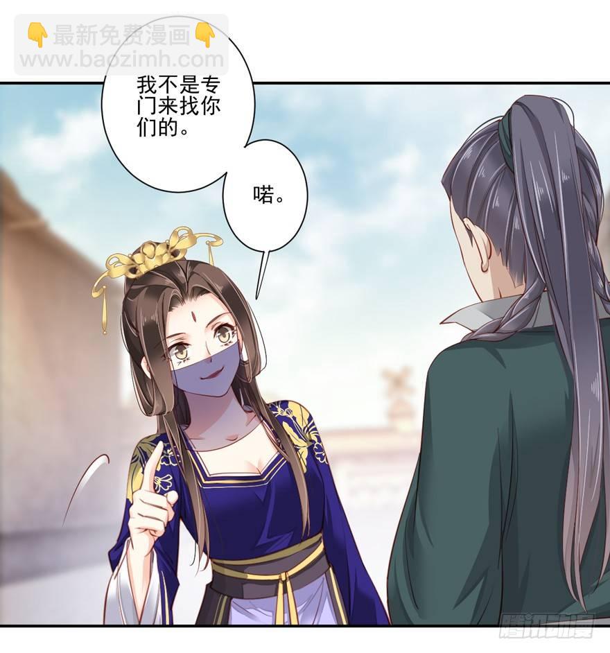 雞湯皇后 - 第六十三話（下） - 2