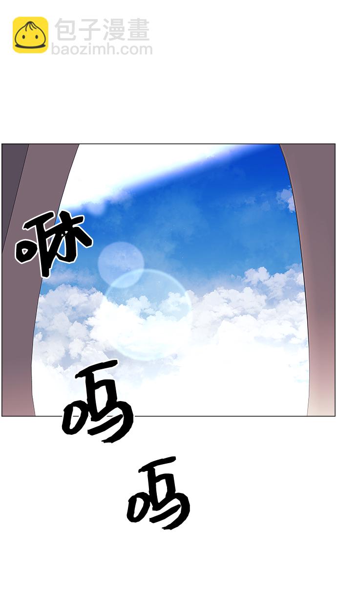 九死一生羅曼史 - 外傳 第1話(1/2) - 2