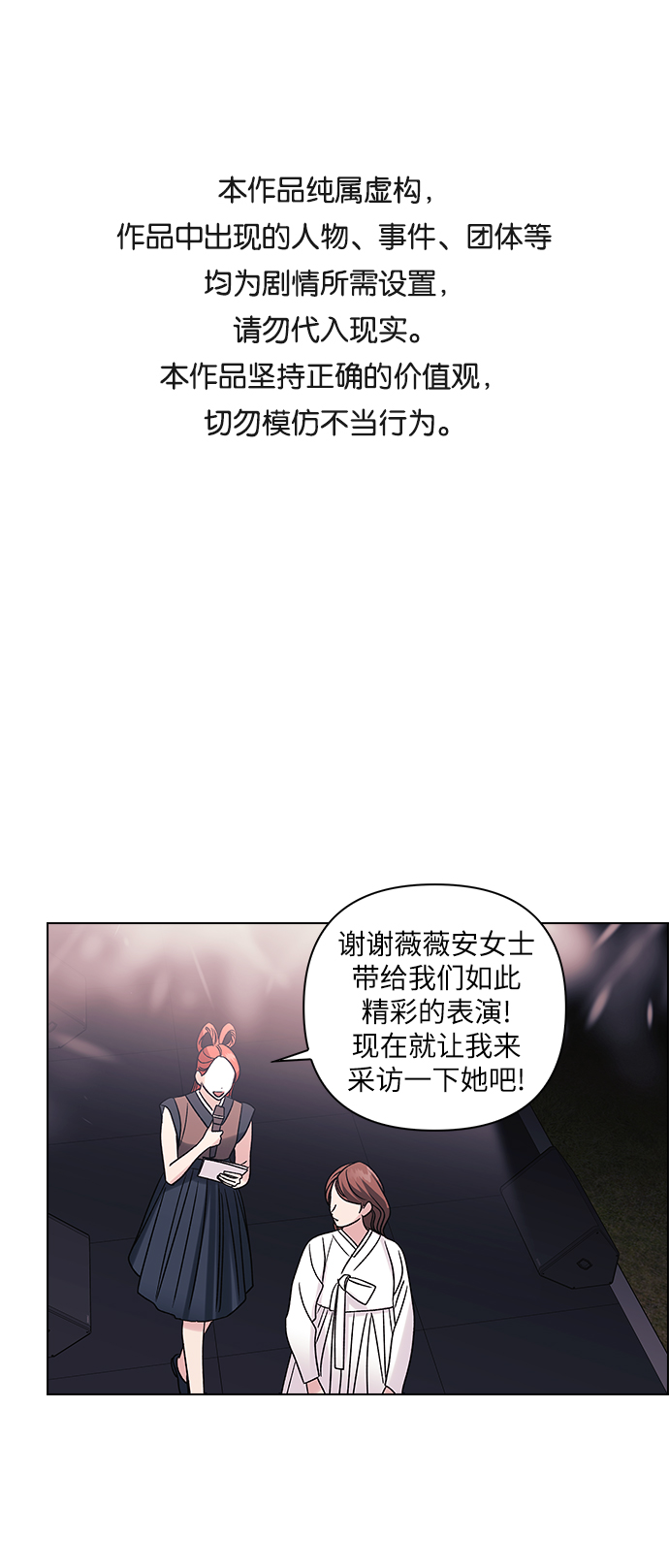 九死一生羅曼史 - 第9話 - 1