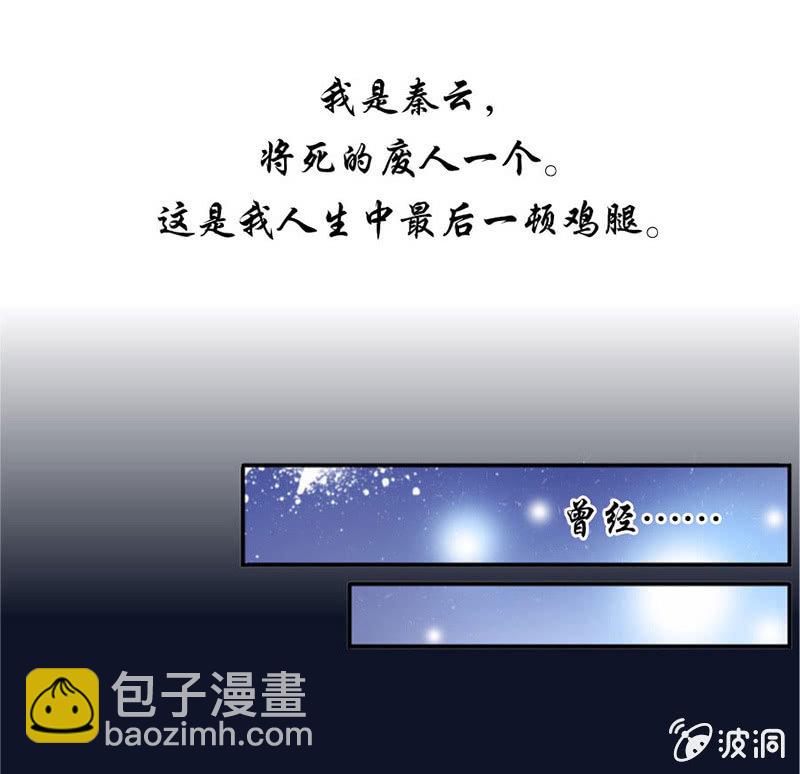 九陽神王 - 馬賽克下的真相 - 2