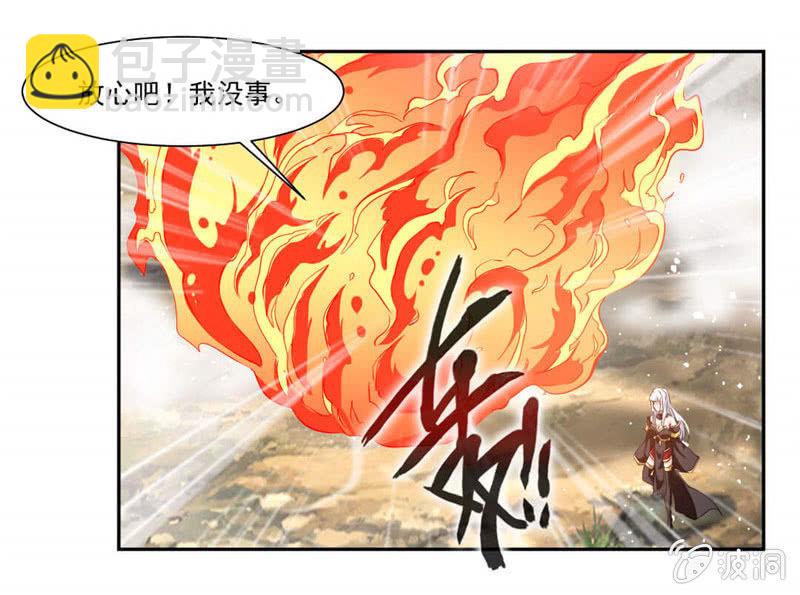 九陽神王 - 對決！ - 3