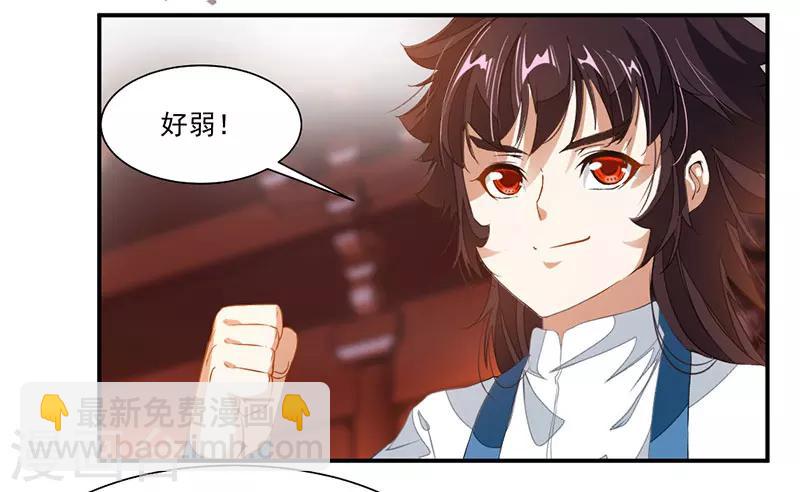 九陽神王 - 第66話 鬥法殿比試 - 3