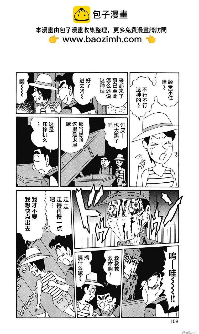 酒之仄徑 - 第957話 - 2
