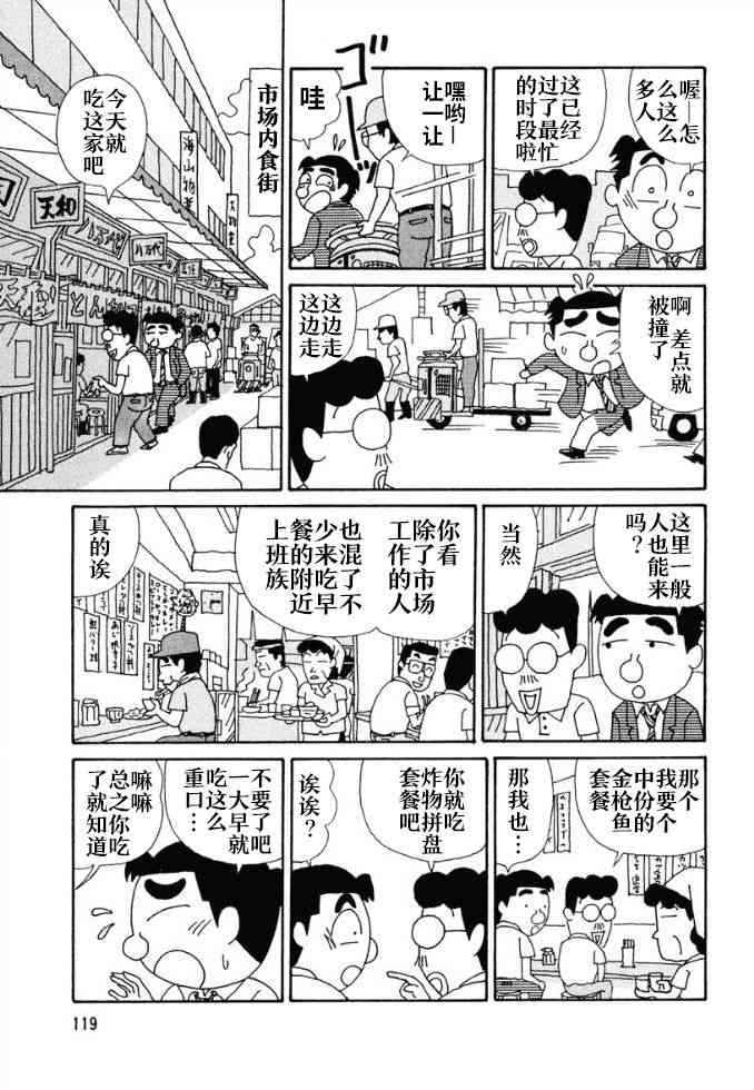 酒之仄徑 - 第95話 - 1
