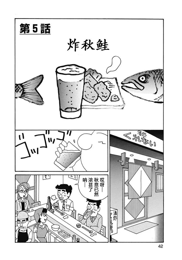 酒之仄徑 - 969話 - 1