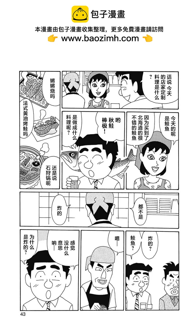 酒之仄徑 - 969話 - 2