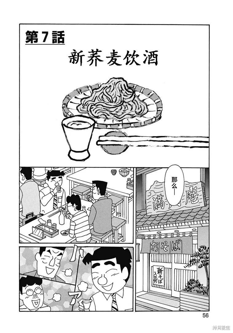 酒之仄徑 - 第971話 - 1