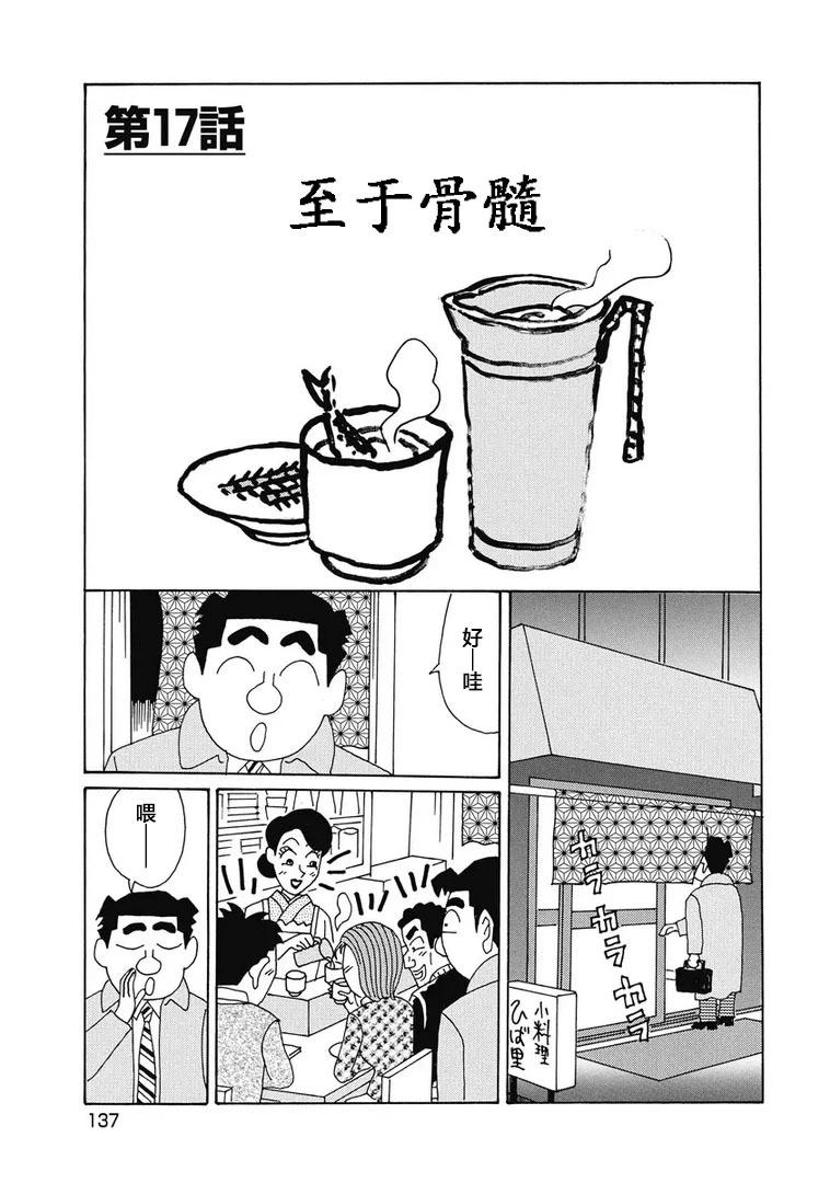 酒之仄徑 - 981話 - 1