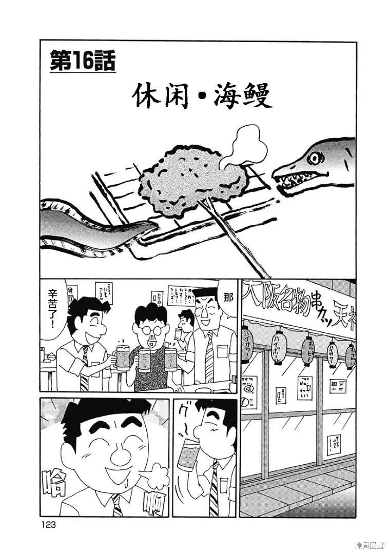 酒之仄徑 - 第1005話 - 1