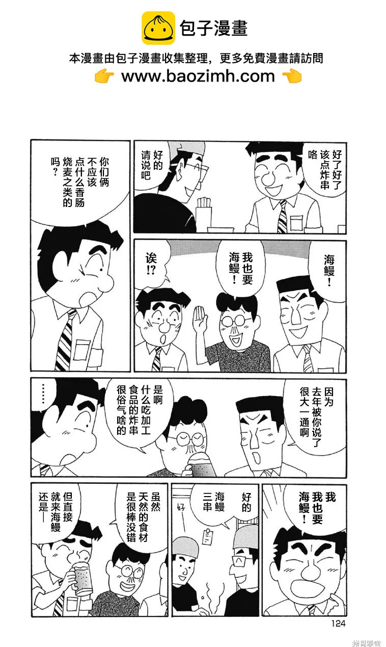 酒之仄徑 - 第1005話 - 2