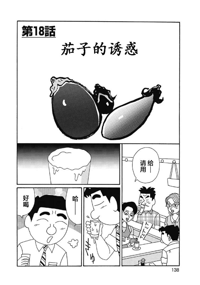 酒之仄徑 - 1007話 - 1