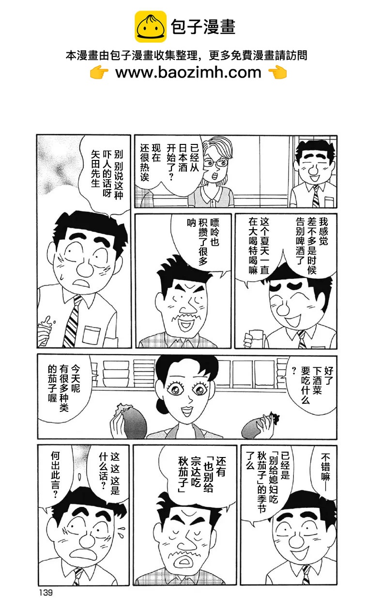 酒之仄徑 - 1007話 - 2
