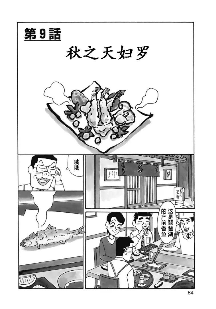 酒之仄徑 - 1023話 - 1