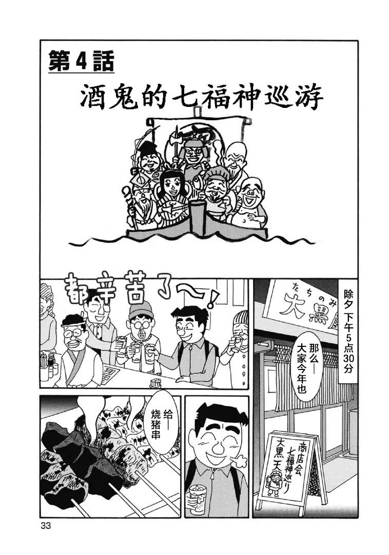 酒之仄徑 - 1043話 - 1