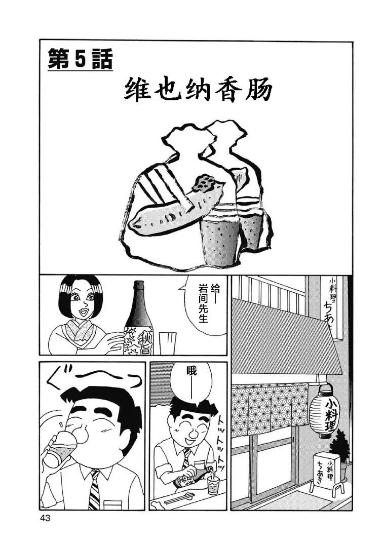 酒之仄徑 - 1069話 - 1