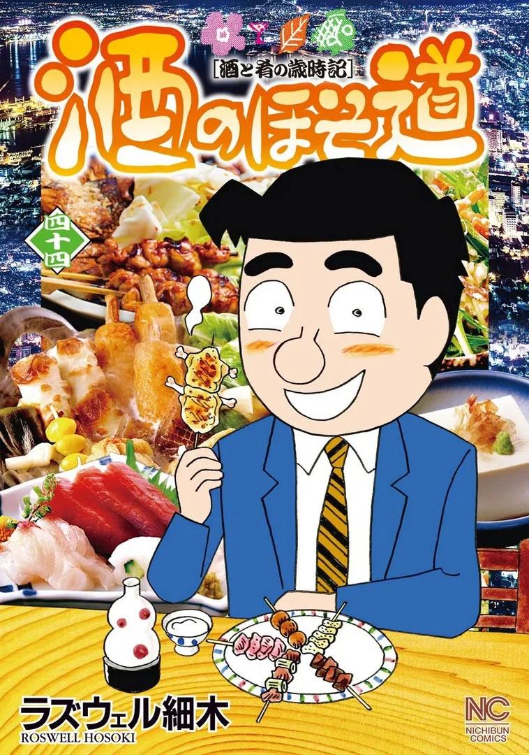 酒之仄徑 - 1089話 - 1