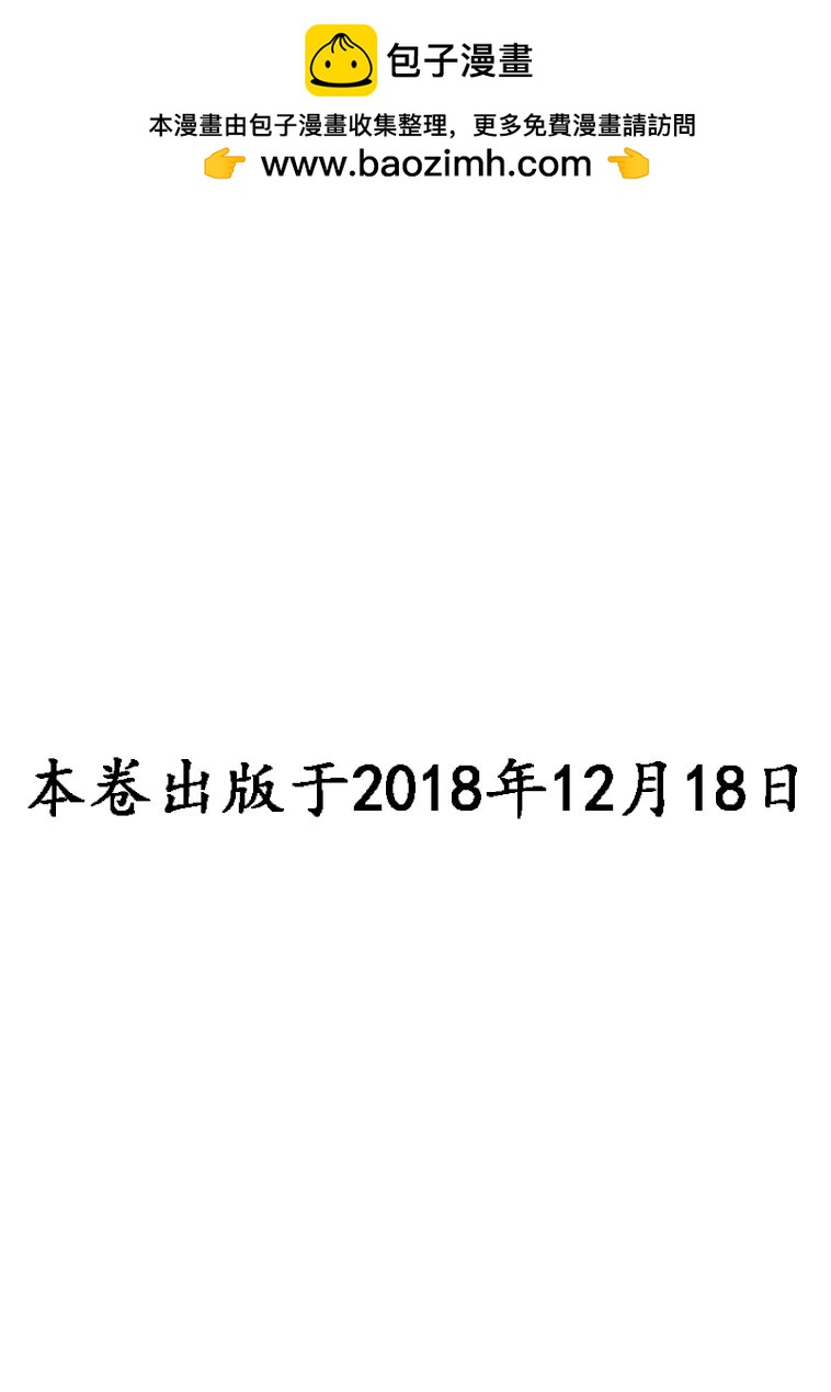 酒之仄徑 - 1089話 - 2