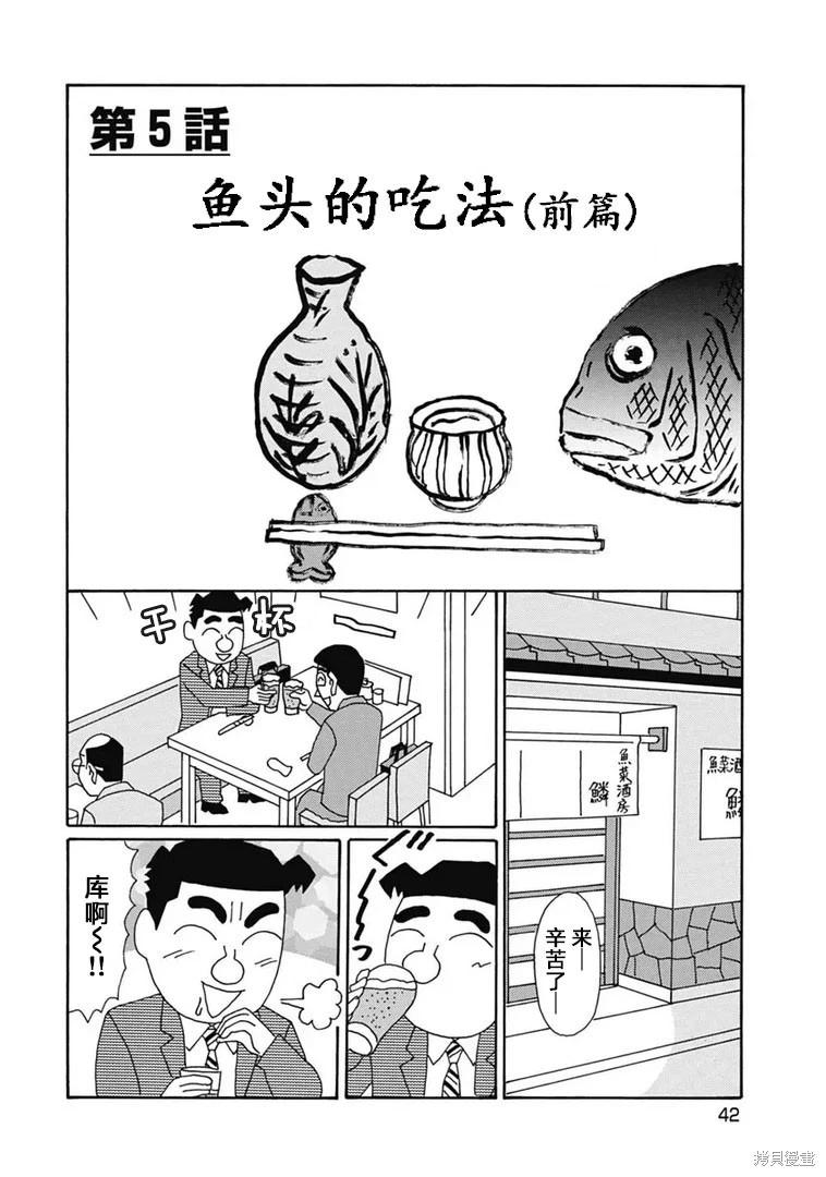 酒之仄徑 - 第1093話 - 1