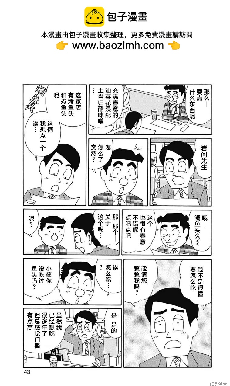 酒之仄徑 - 第1093話 - 2