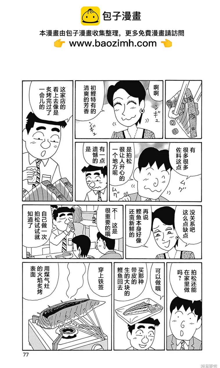 酒之仄徑 - 第1097話 - 2