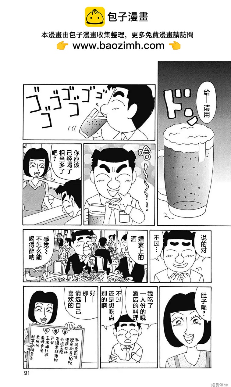 酒之仄徑 - 第1099話 - 2