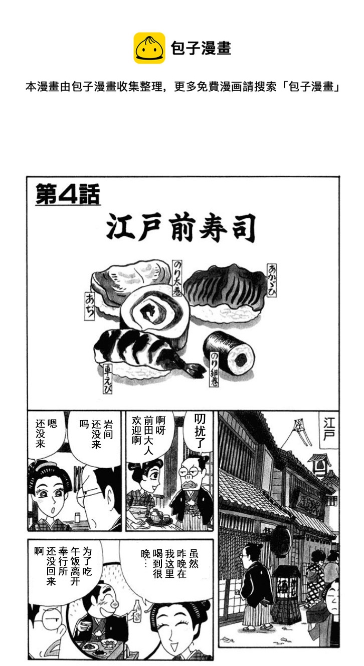 酒之仄徑 - 第136話 - 1
