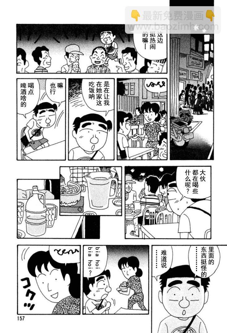 酒之仄徑 - 第178話 - 2