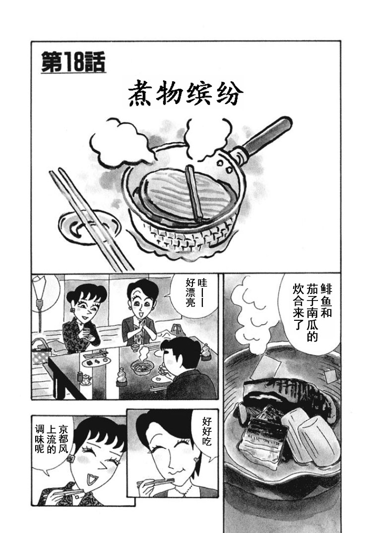 酒之仄徑 - 第274話 - 1