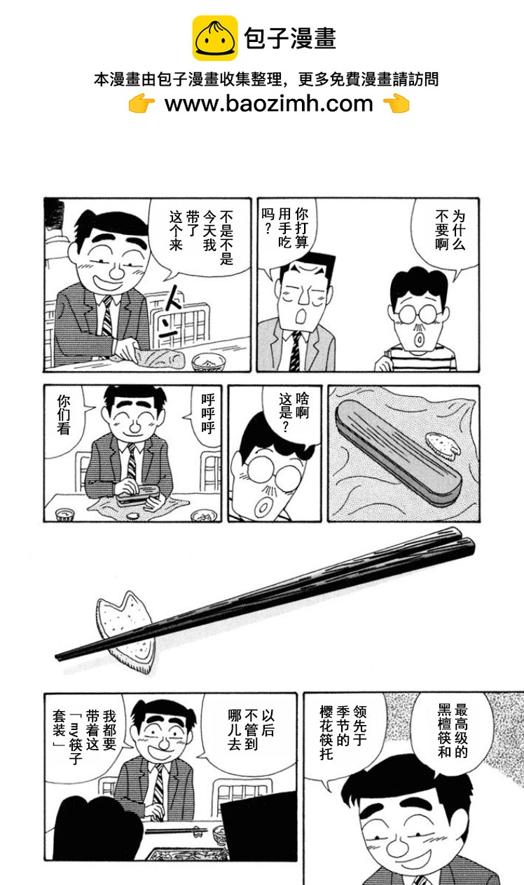 酒之仄徑 - 第276話 - 2