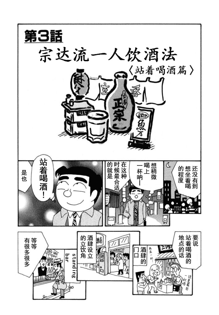 酒之仄徑 - 第282話 - 1