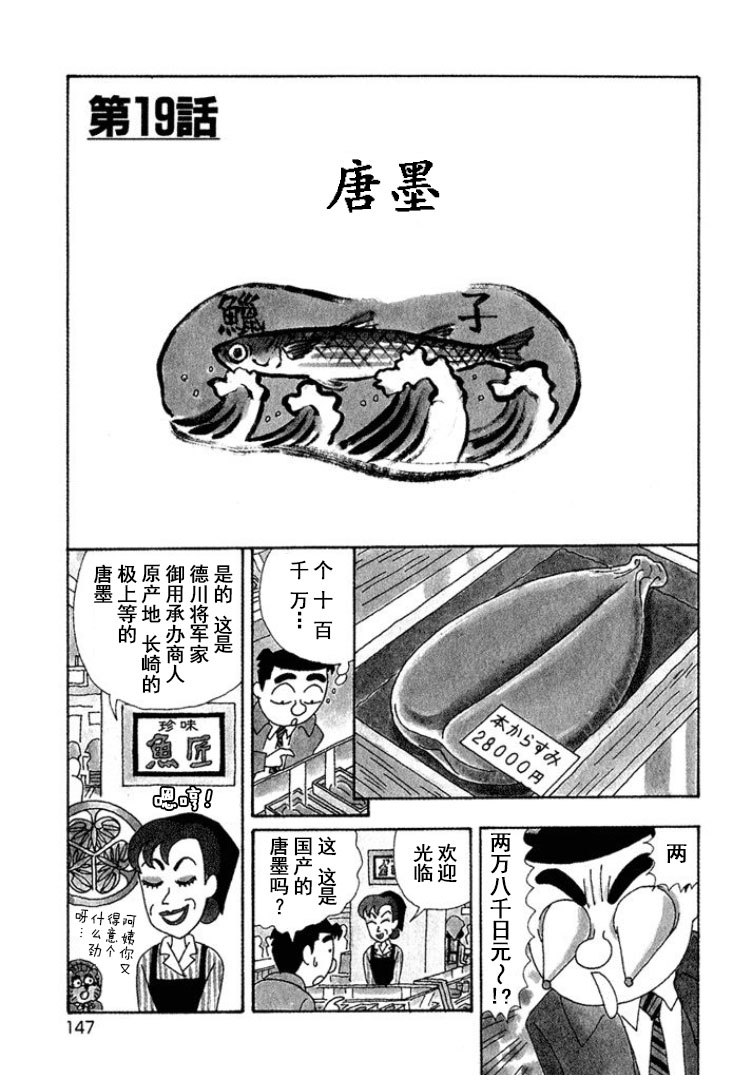 酒之仄徑 - 第324話 - 1