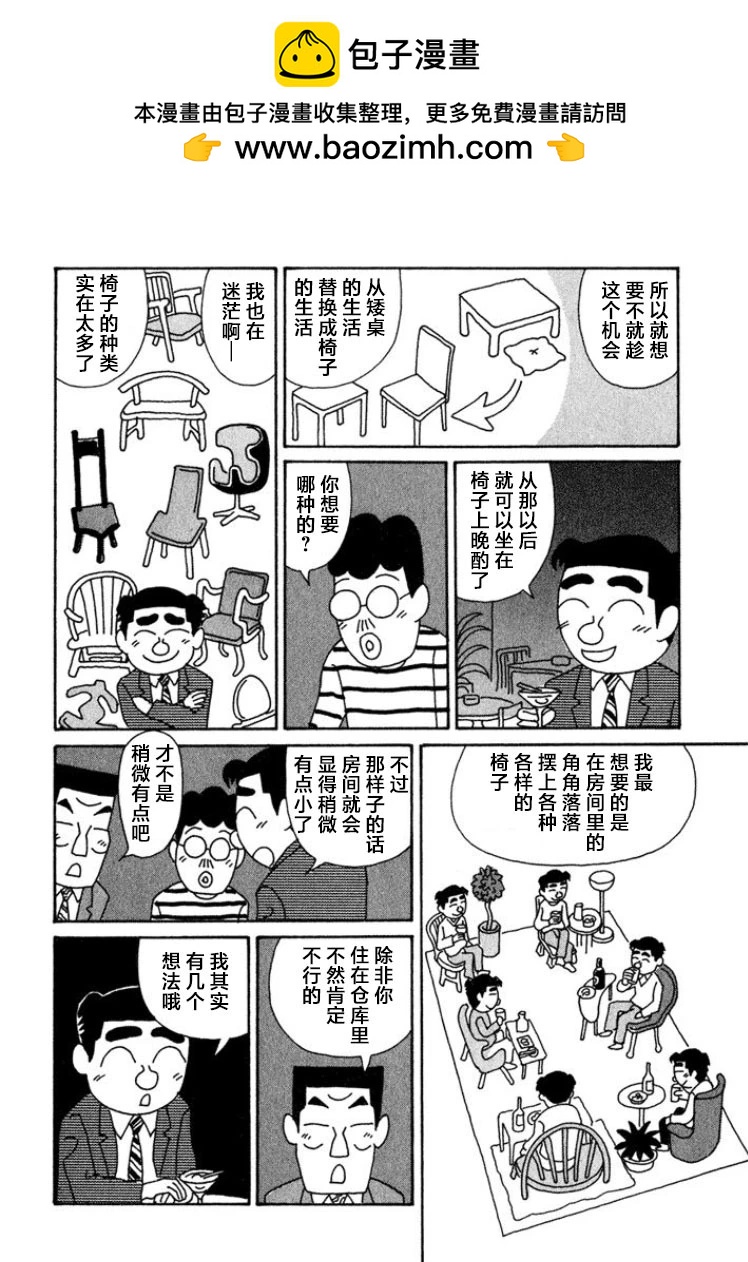 酒之仄徑 - 第392話 - 2